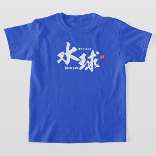 Kanji - Wasserpolo - T-Shirt
