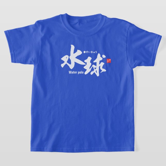 Kanji - Wasserpolo - T-Shirt (Ablage )