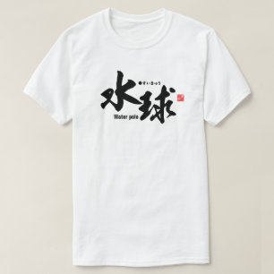 Kanji - Wasserpolo - T-Shirt