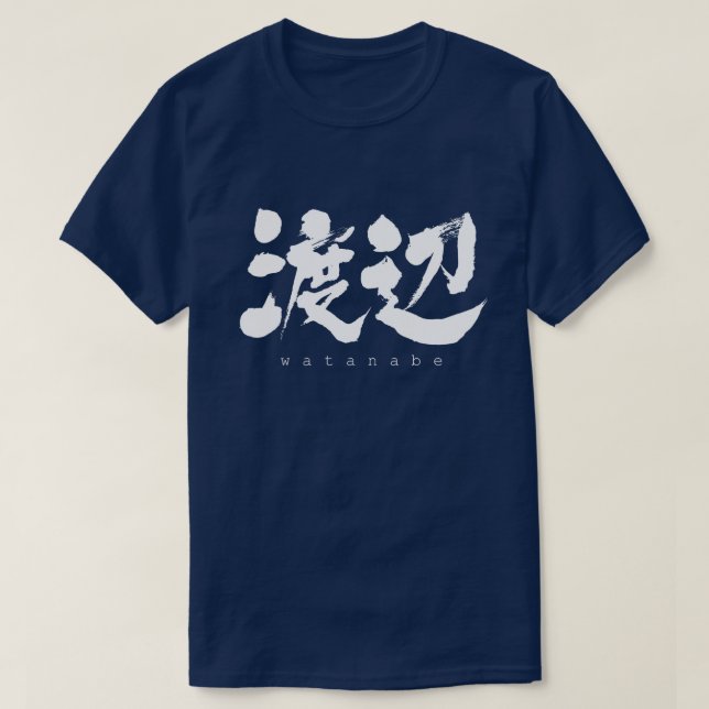 [Kanji] Watanabe T-Shirt (Design vorne)
