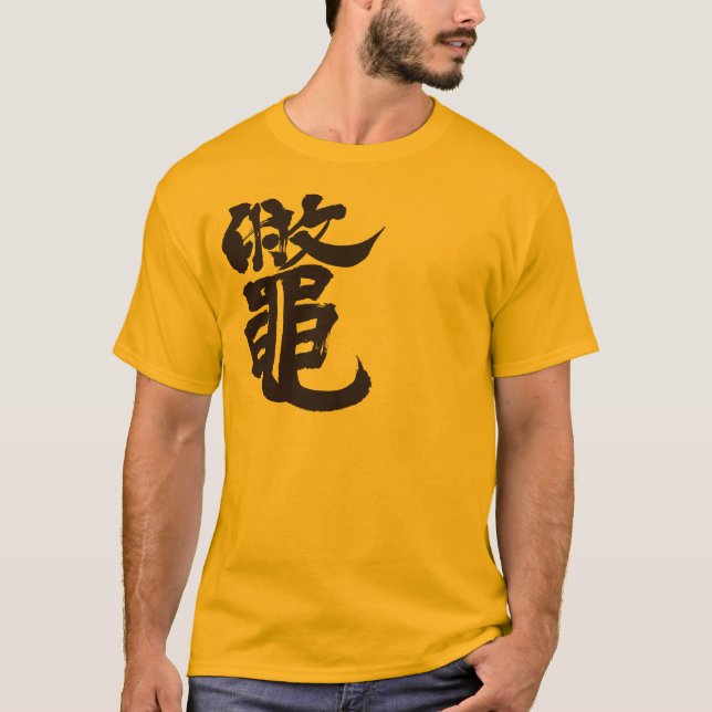 [Kanji] Weichschildkröte T-Shirt (Vorderseite)