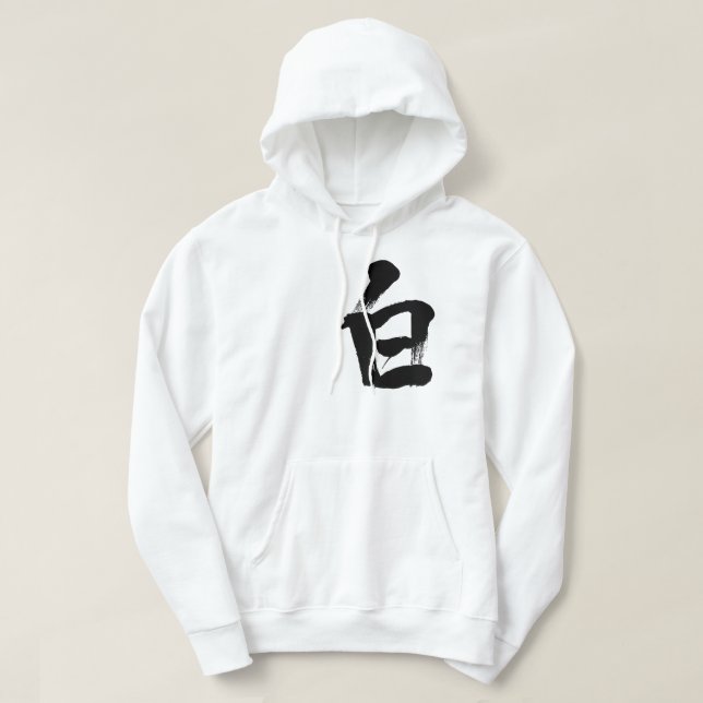 [Kanji] weiß Hoodie (Design vorne)