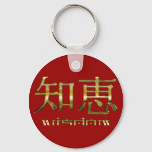 Kanji WISDOM Collection Schlüsselanhänger