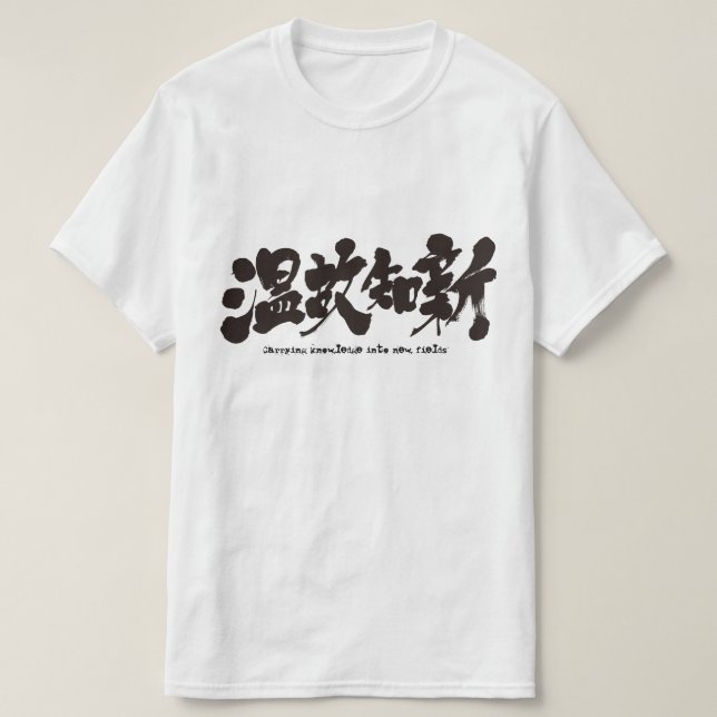 [Kanji] Wissensvermittlung in neue Bereiche T-Shirt (Design vorne)