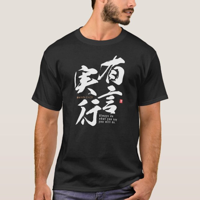 Kanji - Wortwahl - T-Shirt (Vorderseite)