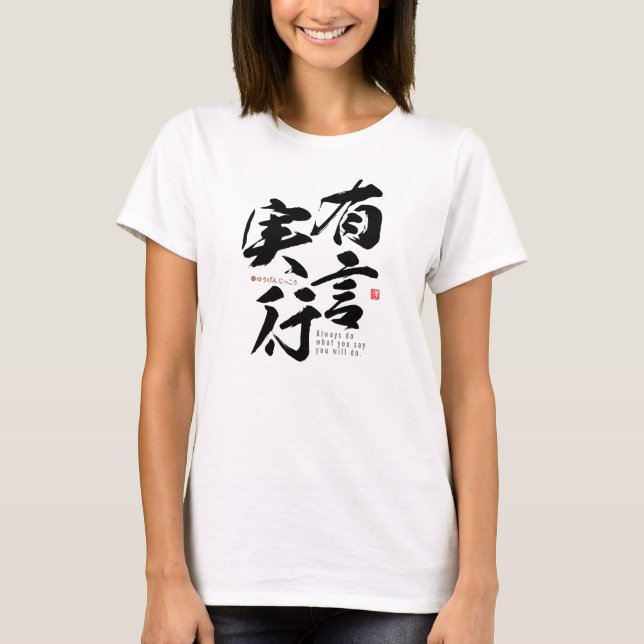 Kanji - Wortwahl - T-Shirt (Vorderseite)
