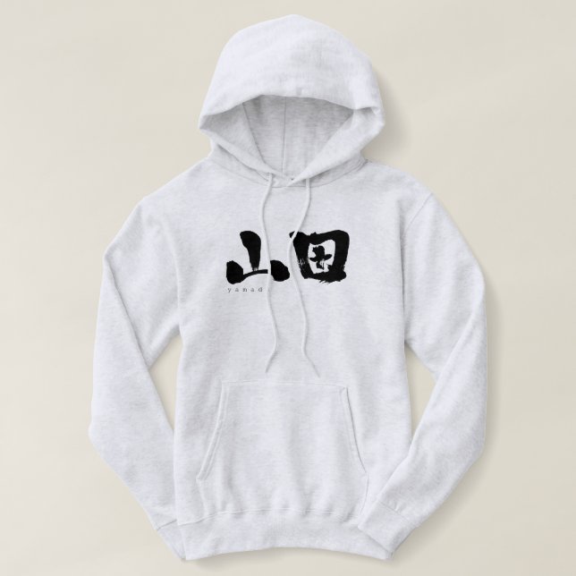 [Kanji] Yamada Hoodie (Design vorne)