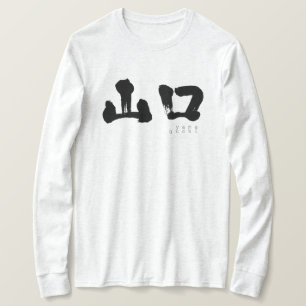 [Kanji] Yamaguchi Langärmelige T - Shirt