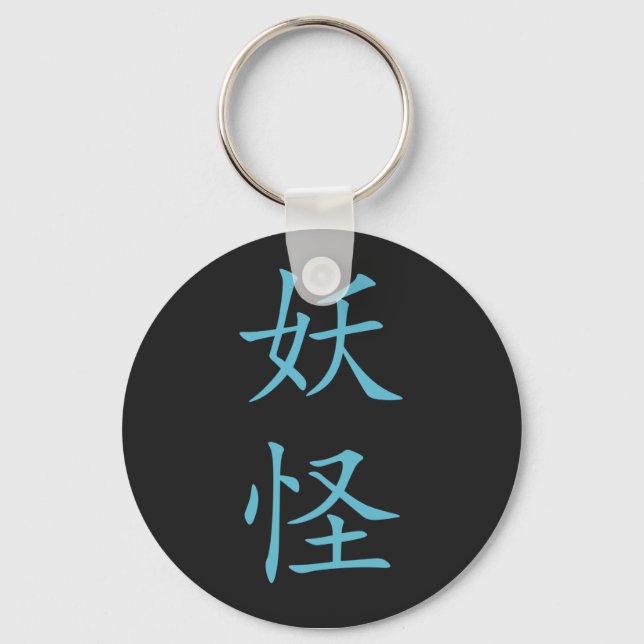 Kanji- Yokai (Mystische Kreatur) Schlüsselanhänger (Vorderseite)
