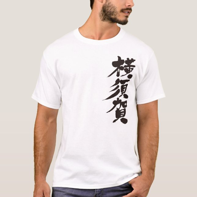 [Kanji] Yokosuka T-Shirt (Vorderseite)