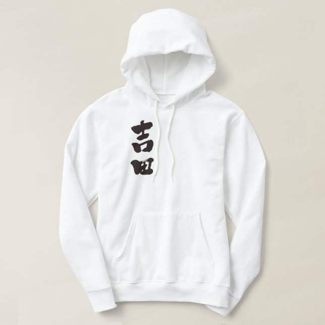[Kanji] Yoshida Hoodie (Design vorne)