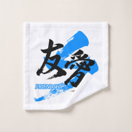 Kanji Yuai/Friendship Japanese Calligraphy Waschlappen