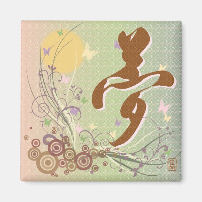 Kanji "Yume" (Rêve) Magnet Carré (Devant)