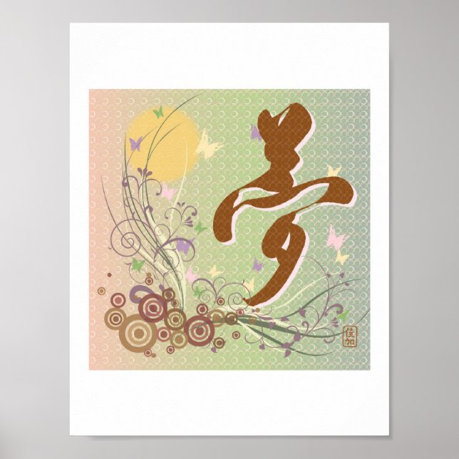 Kanji Yume (Traum) Buchstabengröße drucken Poster (Vorne)