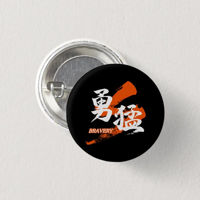 Kanji Yumo/Bravery Japanese Calligraphy Button (Vorne & Hinten)