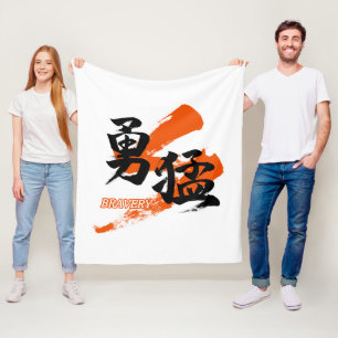 Kanji Yumo/Japanische Kalligrafie der Tapferkeit Fleecedecke