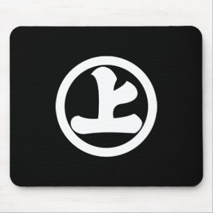 Kanji-Zeichen Jo im Kreis Mousepad