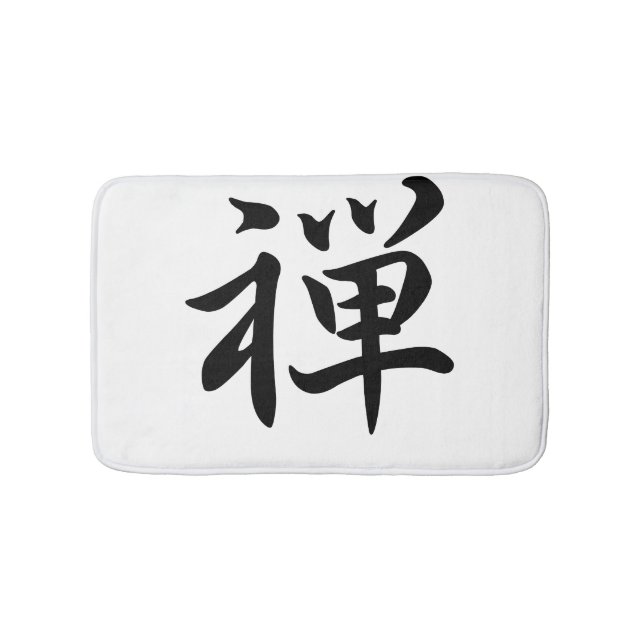 Kanji Zen Badematte (Vorderseite)