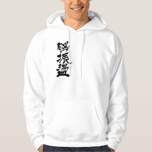 [Kanji] zerebrale Gehirnerschütterung Hoodie