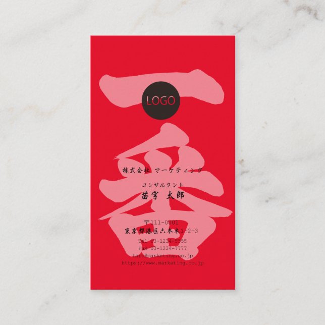 [Kanji] Ziel der besten Visitenkarte (Vorderseite)