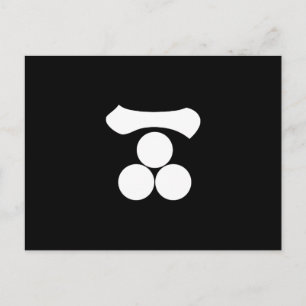 Kanji-Ziffer eins und drei Sterne Postkarte