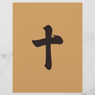 Kanji-Ziffer Zehn