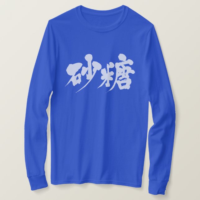 [Kanji] Zucker Langärmel T-Shirt (Design vorne)