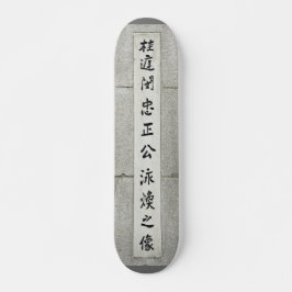 Kanjis chinos verticalmente en pared de piedra skateboard