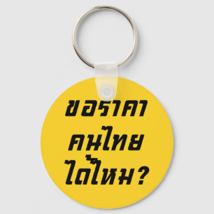 Kann ich den thailändischen Preis haben? ♦ In thai Schlüsselanhänger