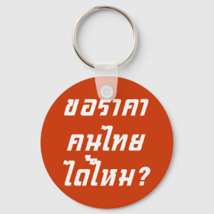 Kann ich thailändischen Preis haben? ♦ geschrie Schlüsselanhänger