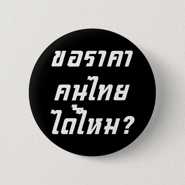 Kann ich thailändischen Preis haben? ♦ geschrieben Button (Vorderseite)