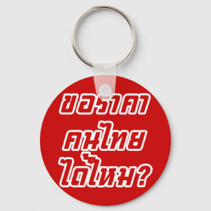 Kann ich thailändischen Preis haben? ♦ geschrieben Schlüsselanhänger