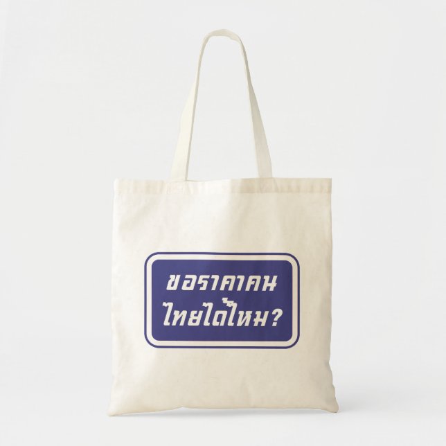 Kann ich thailändischen Preis haben? ♦ geschrieben Tragetasche (Vorne)