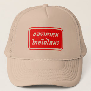 Kann ich thailändischen Preis haben? ♦ geschrieben Truckerkappe