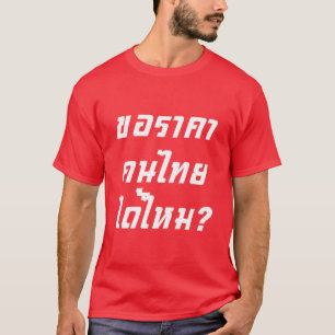Kann ich thailändischen Preis haben? ♦ Rote Shirts
