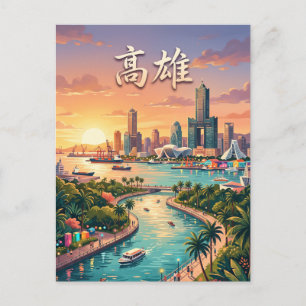Kaohsiung Taiwan Postkarte