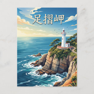 Kap Ashizuri Japan Postkarte
