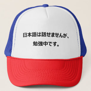 KapTalk - Japanese Truckerkappe