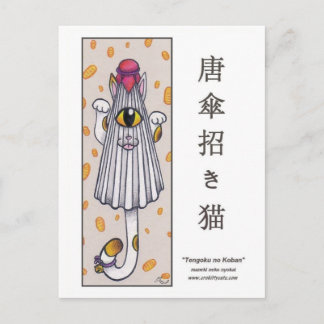 Karakasa Maneki Neko Postkarte