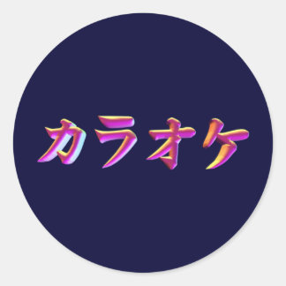 Karaoke-kana-3D Runder Aufkleber