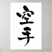 Karate, Japanische Kalligraphie