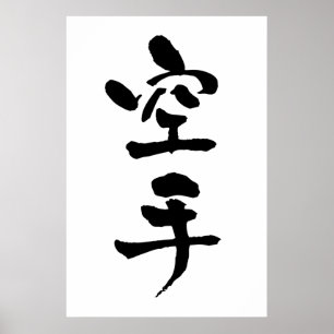 Karate, Japanische Kalligraphie Poster