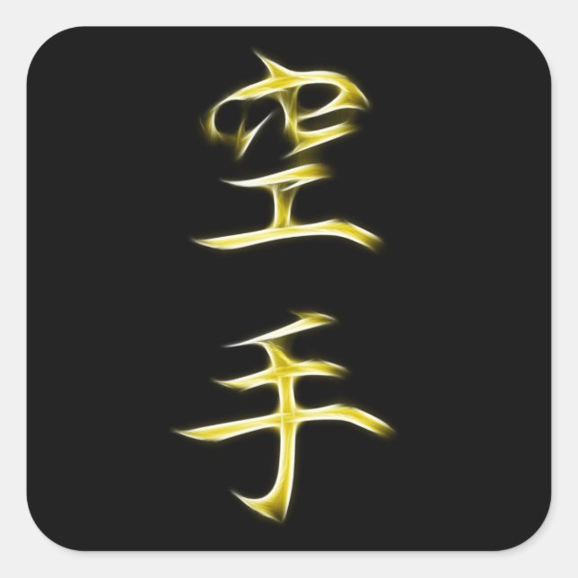 Karate-japanisches Kanji-Kalligraphie-Symbol Quadratischer Aufkleber (Vorderseite)