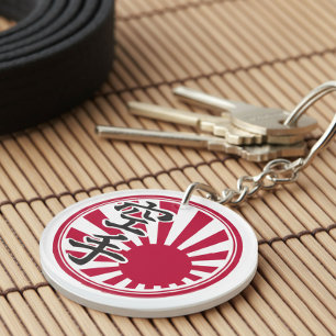 Karate Kanji Aufgehende Sonne Schlüsselanhänger
