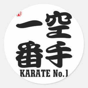 Karate No.1-KANJI Runder Aufkleber