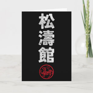 Karate Shotokan Japan Kanji Japanische Kampfsporta Karte