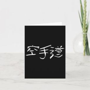 Karatedo (Weg der leeren Hand) japanisches Kanji C Karte