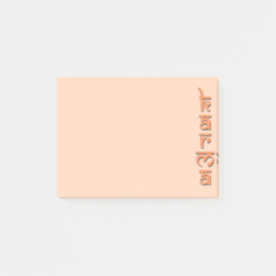 Karma - orange post-it klebezettel