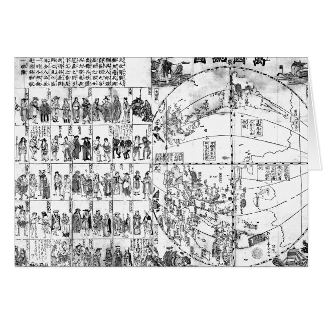 Karte der Welt, 1671 (Vorderseite (Horizontal))