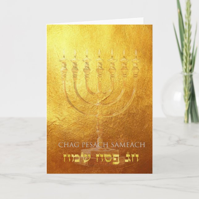 Karte Pesach Passah Feiertag jüdisches | Karte (Vorderseite)